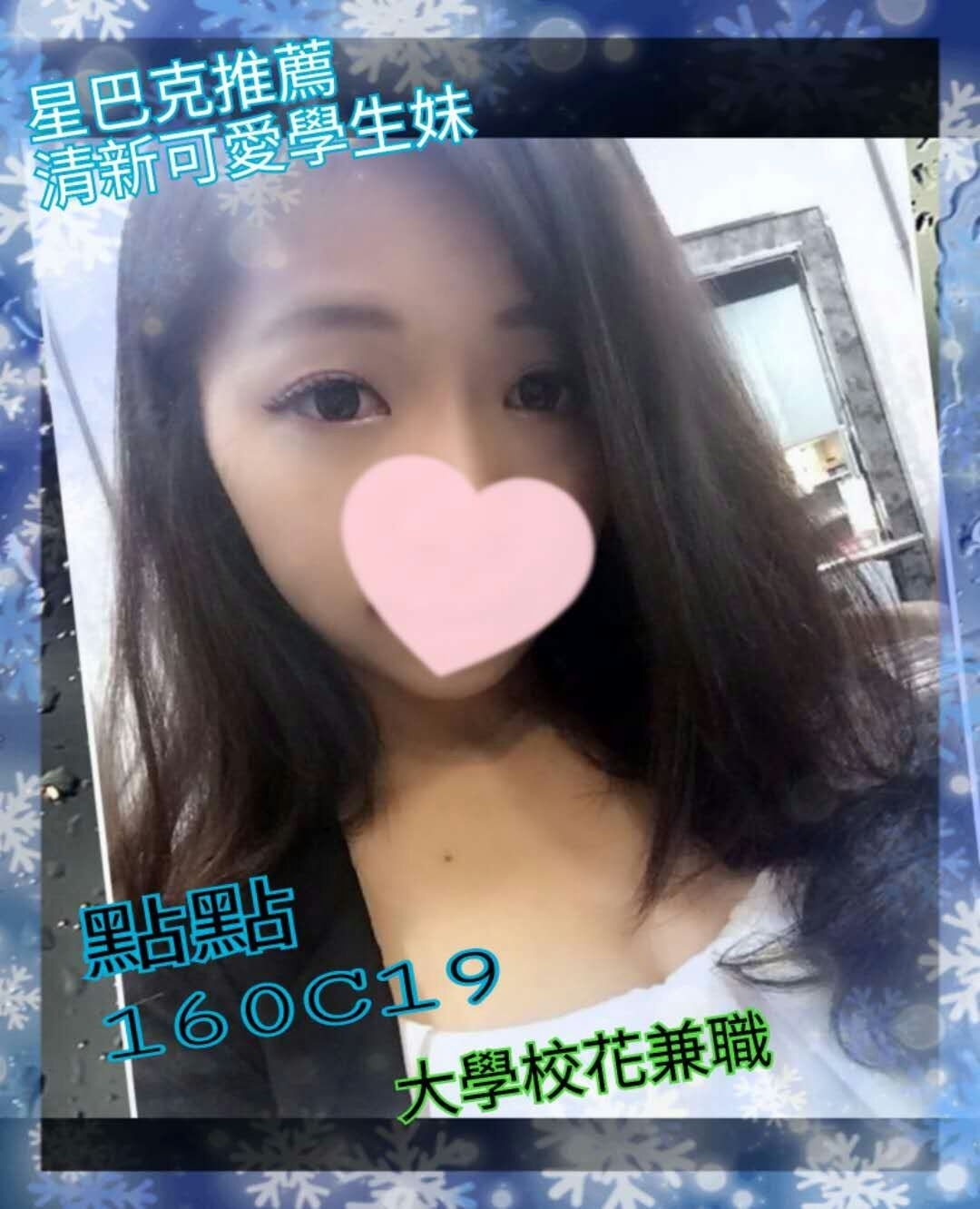 嘉義朴子外送茶 妮娜 170/47/29/34D 美韓混血